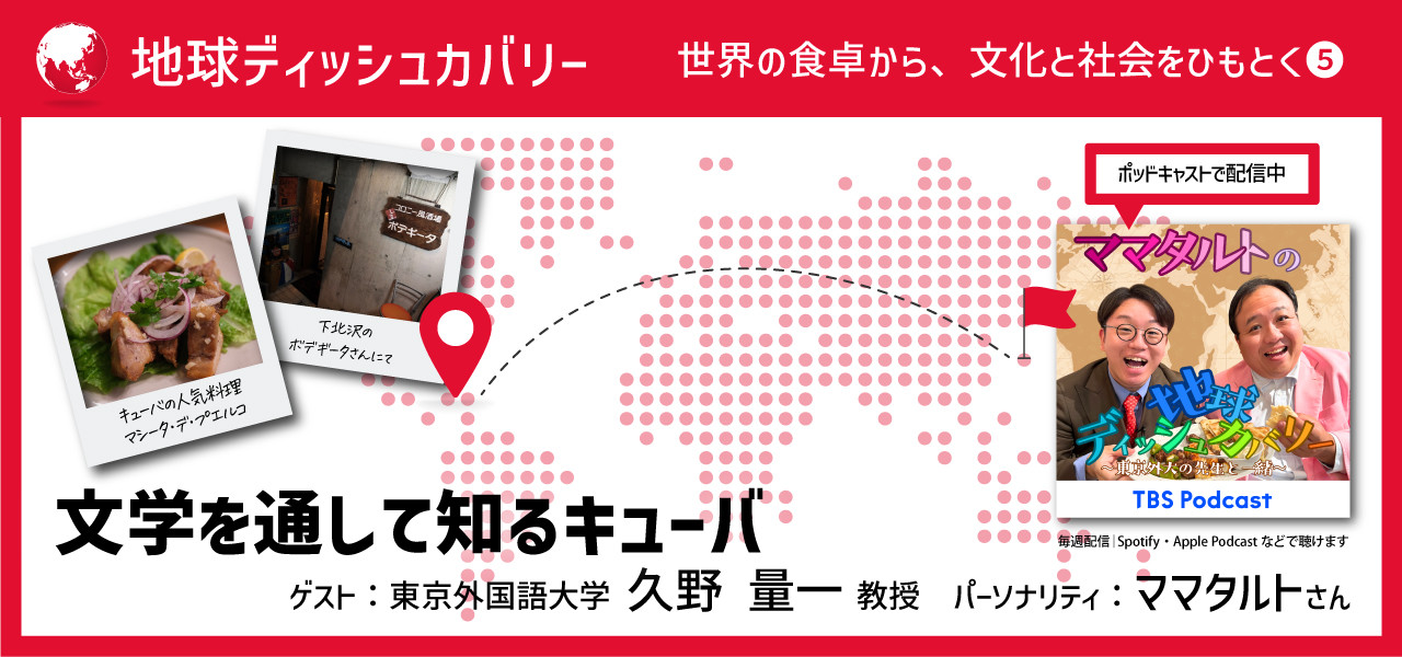 タイトルバナー