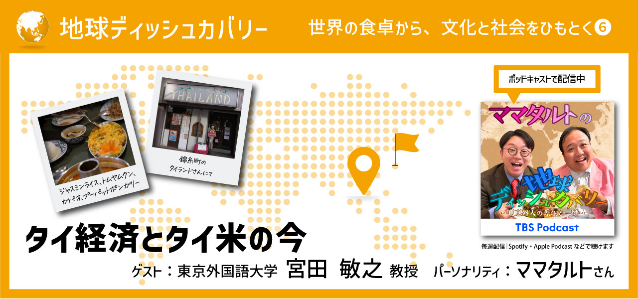 タイトルバナー