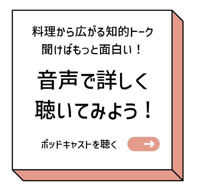 ポッドキャストを聴く