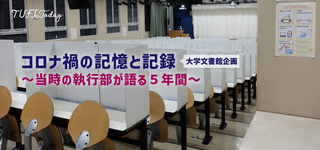 タイトルバナー