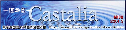 Castalia_logo