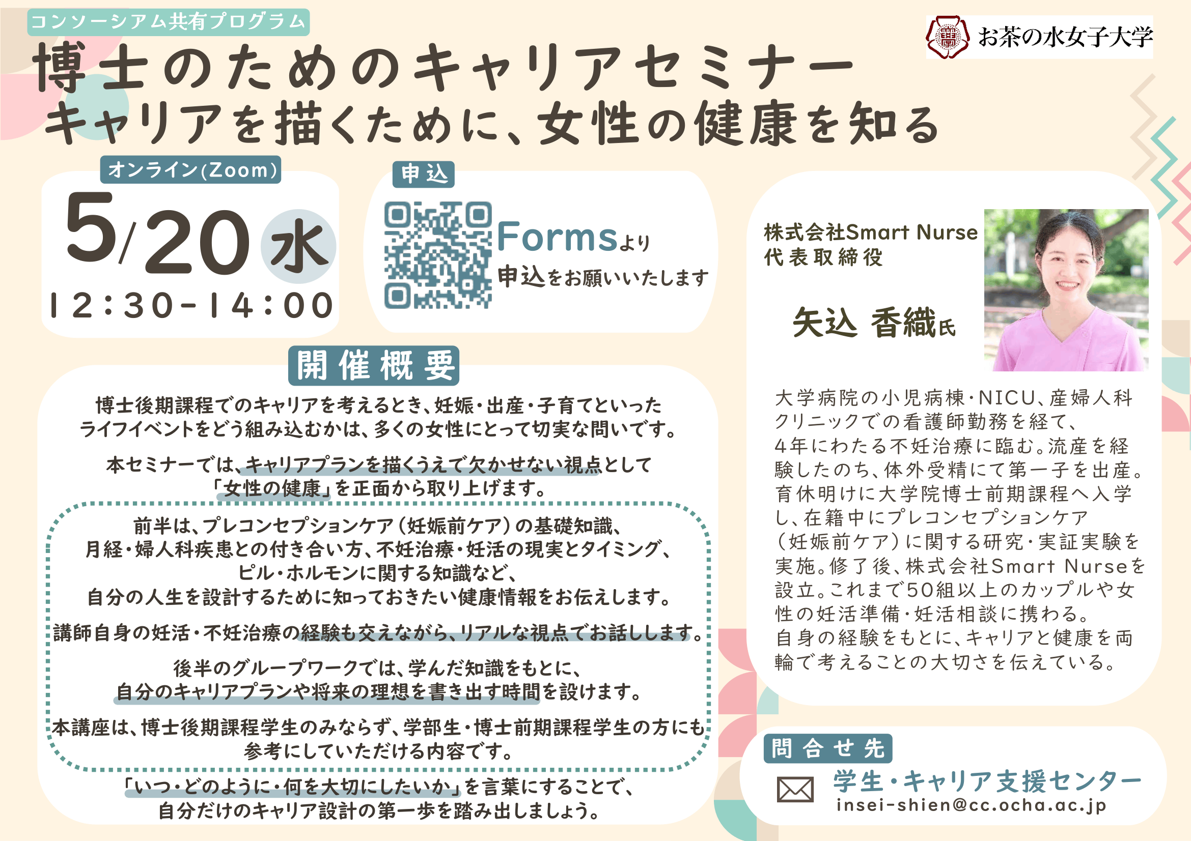 20260520_ポスター（他大学）-1.png