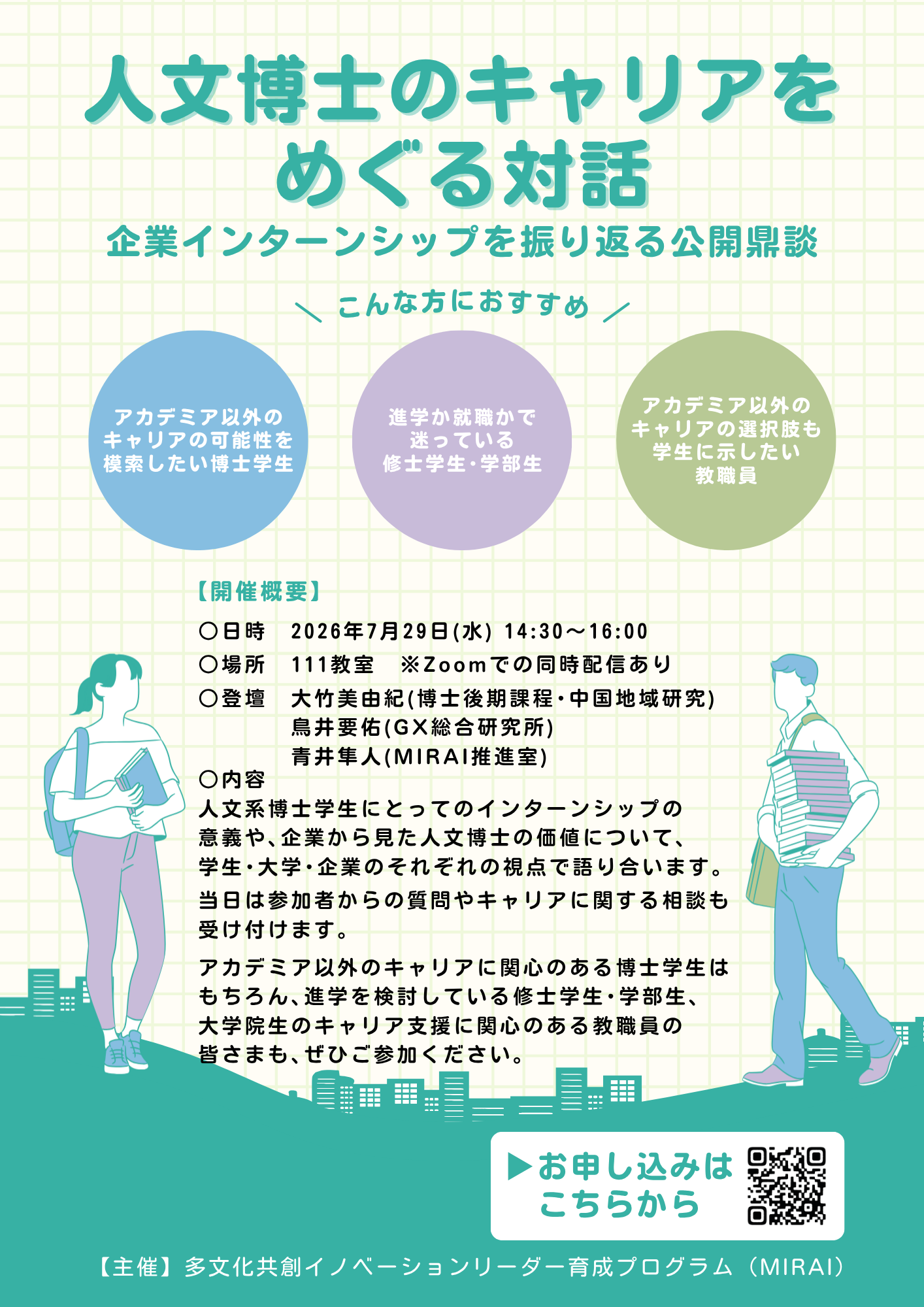 260729_poster_v3.png