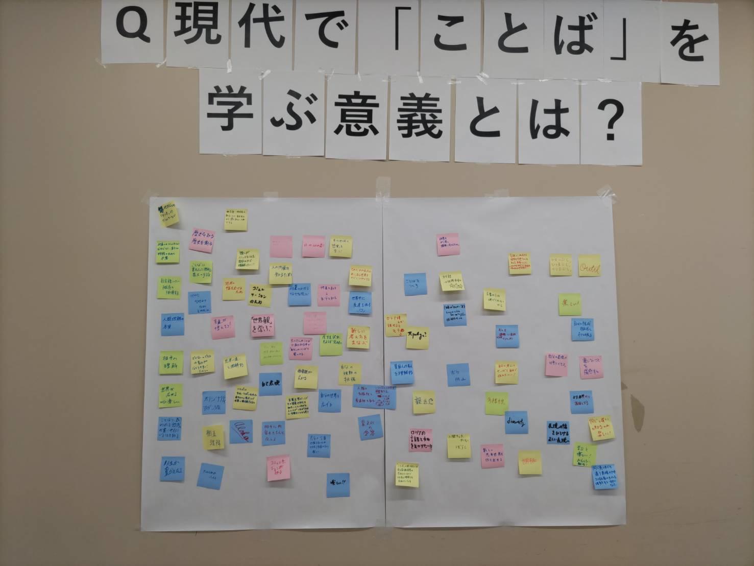 「現代でことばを学ぶ意義」、「人文科学の学問の意義」を問う！（101回外語祭にて）