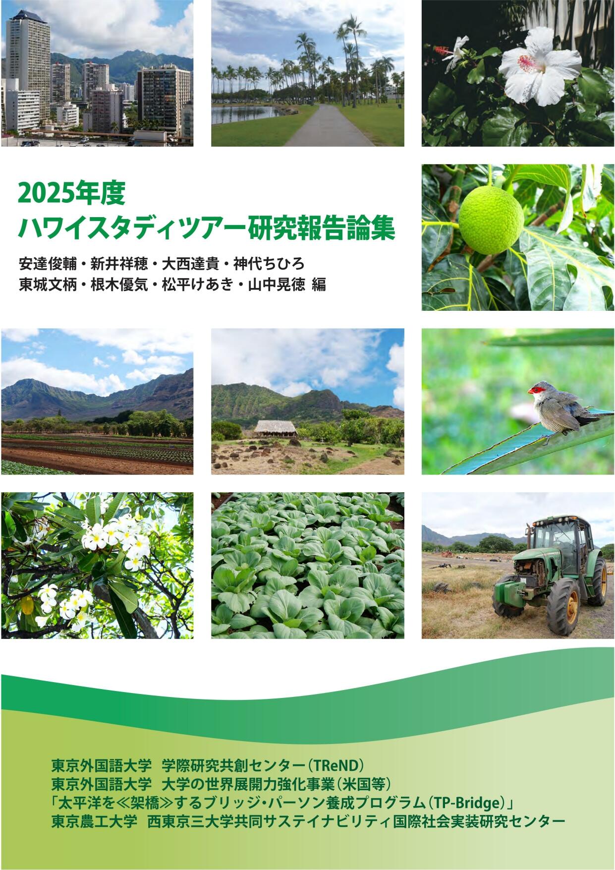 表紙・裏表紙_page-0001.jpg