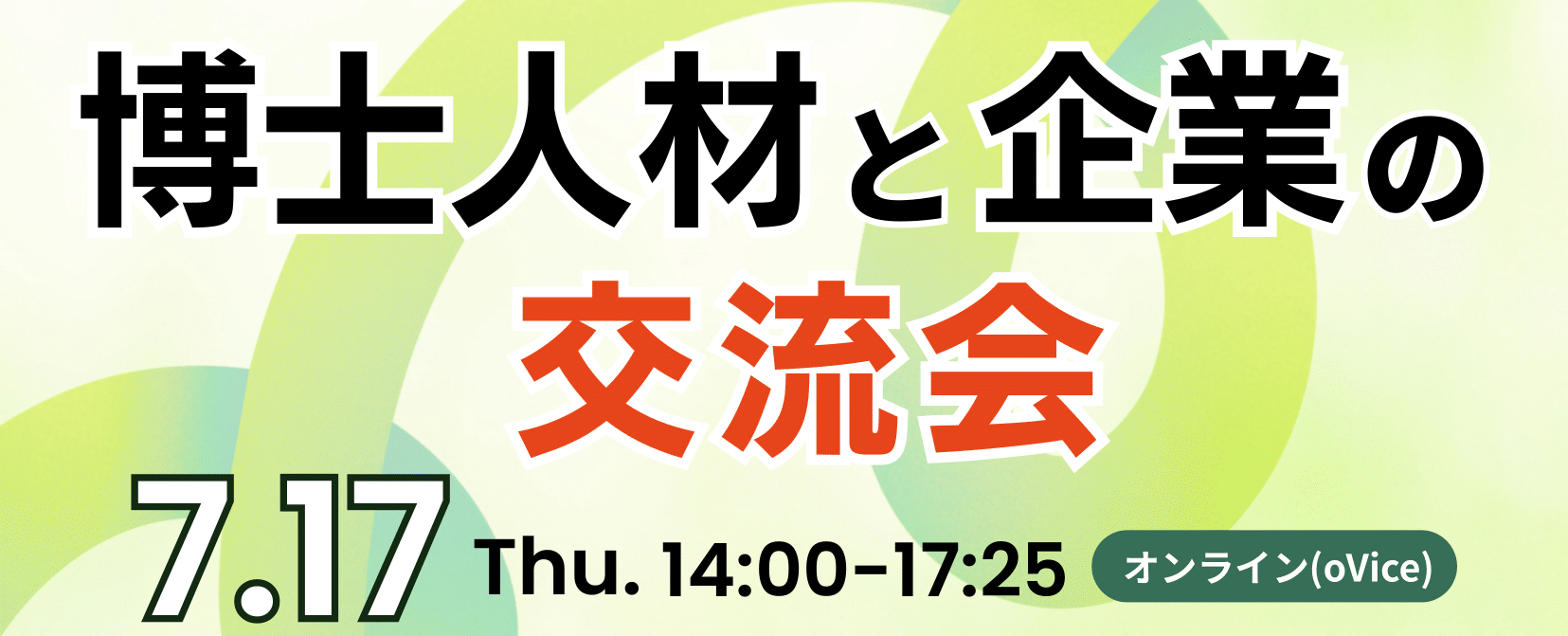 CCDPХץࡿѧCareer Fair 2025-ʿ˲ĤIν-У7/16 15re