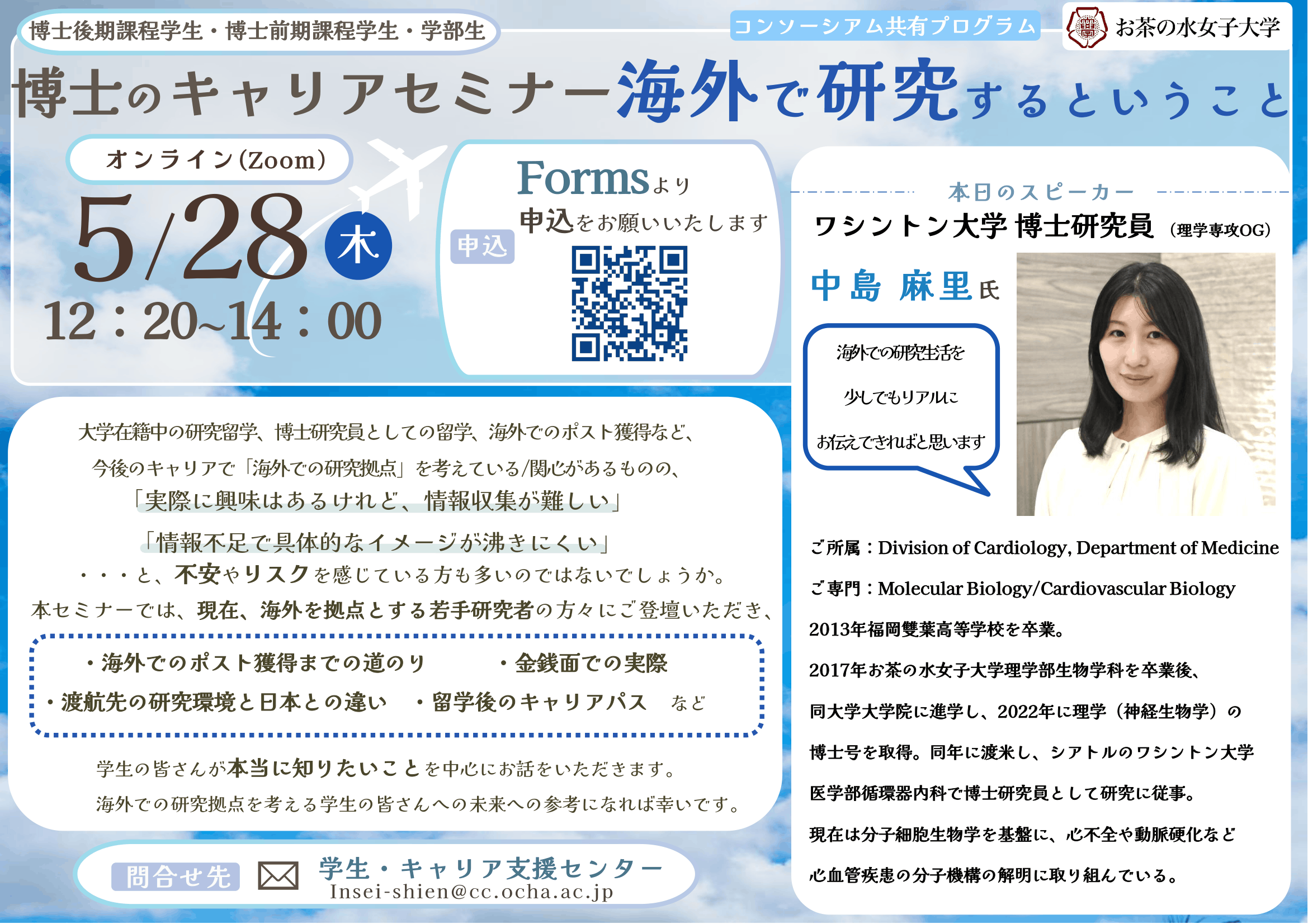 20260528_他大学ポスター-1.png