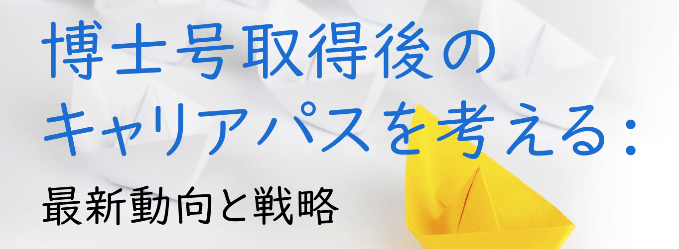 【CCDP共有プログラム】：留学生のためのキャリアセミナー2024.10.19（締切：10/12）