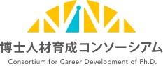 博士人材育成コンソーシアム「CCDP」に参画しています！！