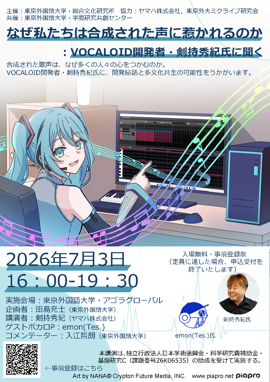 vocaloid.png
