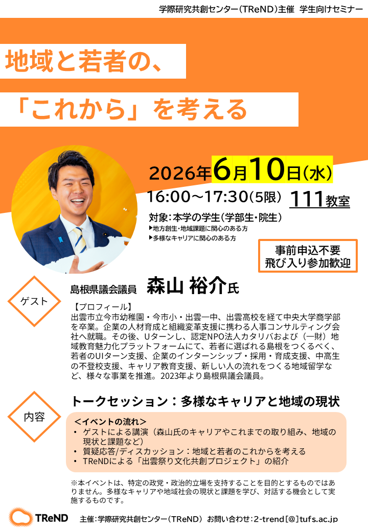 森山さん講演.png