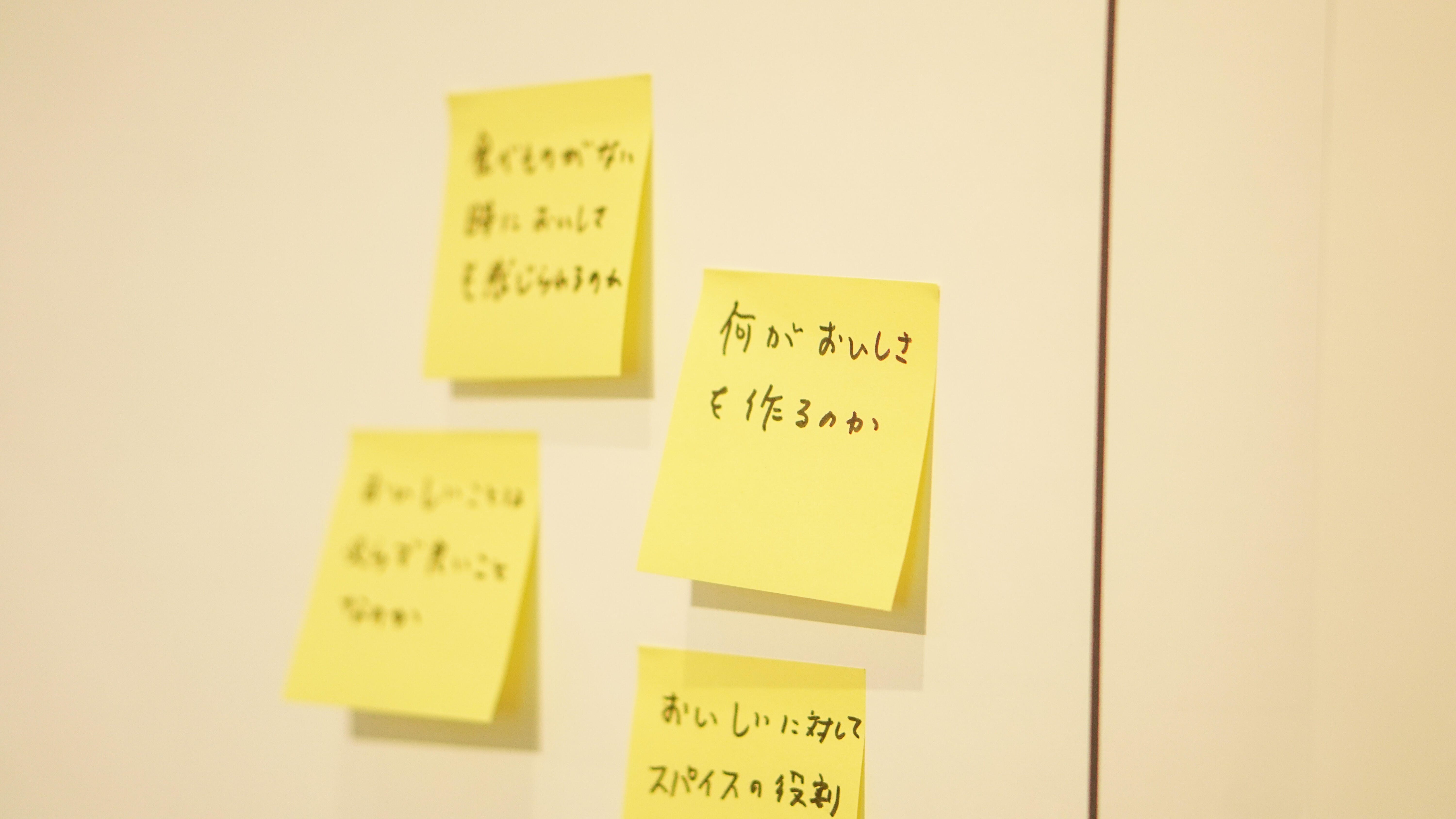 参加者から生まれた問い