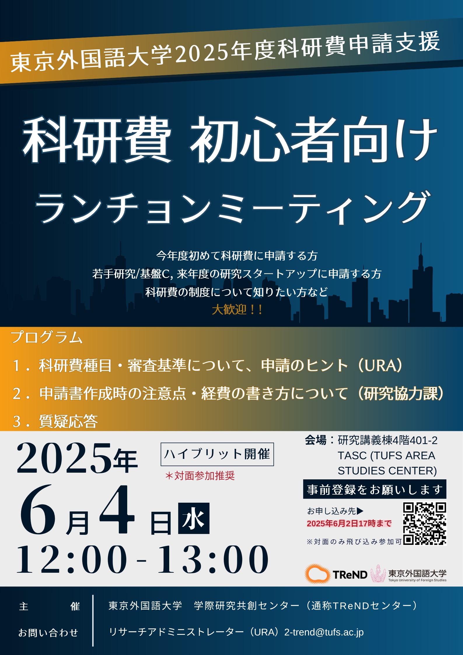 https://www.tufs.ac.jp/trend/d4d1ea8ddffd190c3a252d30ec9a8c38_1.png