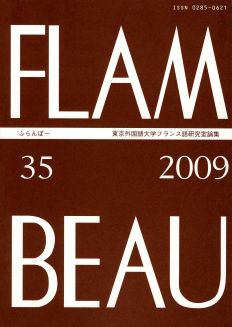 Flambeau 35