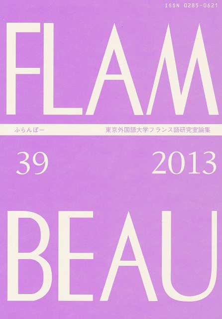 flambeau39